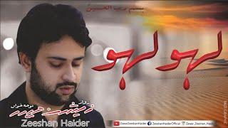 Lahoo Lahoo New 2021 Noha | Zeeshan Haider Nohay | Zeeshan Haider Official