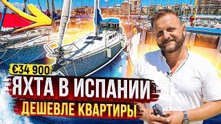 Купить Яхту. Продажа яхты в Испании. Парусная Яхта  Jeanneau Attalia 32