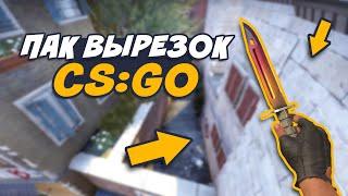  Пак Вырезок Кс Го для Фотошопа 2020 | Пак для photoshop CS:GO | PNG, JPEG пак для Андроид И Айфон