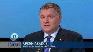 Міністр внутрішніх справ Арсен Аваков взяв участь у ток шоу «Свобода Слова Савіка Шустера»