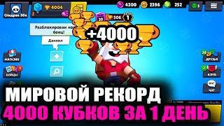 ЗАДОНАТИЛ И АПНУЛ РЕКОРД ПО КУБКАМ В БРАВЛ СТАРС СПИДРАН 50К ПО BRAWL STARS