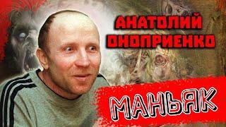 Maniac Anatoly Onoprienko. The diagnosis has not been established. Zhytomyr 1996