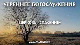 22 ноября 2020 (утро) / Воскресное богослужение / Церковь Спасение