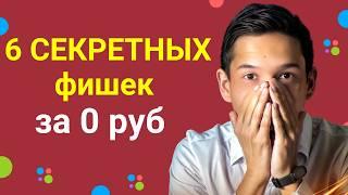  6 ЗАПРЕТНЫХ ФИШЕК АВИТО чтобы ДЕЛАТЬ ДЕНЬГИ УЖЕ СЕГОДНЯ