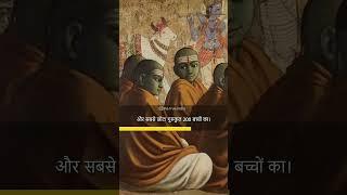 Indian Gurukul system | The True India #shorts