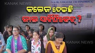 Fake Certificate Provided By SVM College Of Jagatsinghpur To Students