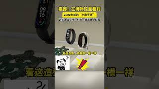 在#上海博物馆 ，看到2000年前的#小米手环 。#博物馆奇遇记 #趣说文物