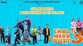 CHAL MERA PUTT 3 FULL MOVIE - LATEST PUNJABI MOVIES 2022- AMRINDER GILL - SIMI CHAHAL