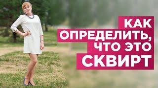 Как определить, что это сквирт. Узнай, испытывает ли твоя женщина сквирт.