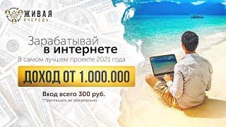 Живая очередь. Результат продвижения за 10 дней.