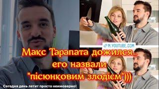 Максима Тарапату назвали "пісюнковим злодієм". Как это понимать?