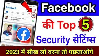 Top 5 Critical Facebook security settings you need to change in 2023 | Facebook Security settings