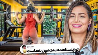 خنده دار ترین کامنت های شما  چه خبره تو این اینستا ؟