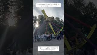 Первый запуск нового аттракциона «Арго» в парке Белинского.