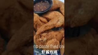 Shrimp paste fried chicken with Thai chilli sauce so crispy!#streetfood #vlog #vlogger #foodie #yum