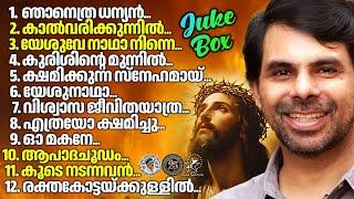 സുഖപ്പെടുത്തുന്ന മരുന്നുപോലുള്ള ഗാനങ്ങൾ | @JinoKunnumpurathu   #christiansongs#vibhoothi # #lent