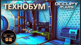 ТЕХНОЛОГИЙ МАЛО НЕ БЫВАЕТ ◈ Occupy Mars: The Game ◈ ОБНОВЛЕНИЕ v0.185.1 ◈  Прохождение ◈ #9