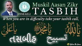 Ismaili Tasbih | Mushkil Aasan Zikar Tasbih | On the sad demise of our 49th hereditary Imam (A.S)