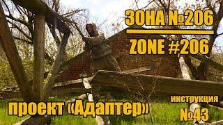 Survival Skills -  Zone #206 (ENGLISH SUBTITLES)