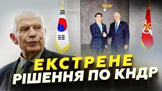 Важливі НОВИНИ з Південної Кореї. Україна отримає МІЦНОГО СОЮЗНИКА через участь військ КНДР у війні