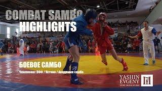 COMBAT SAMBO RUSSIA 2018 / BEST MOMENT / HIGHLIGHTS