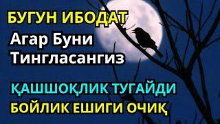 ФИРМАН АЛЛОҲ || БУНИ ТИНГЛАНГ:Худо сизга сўраган нарсангизни беради ,