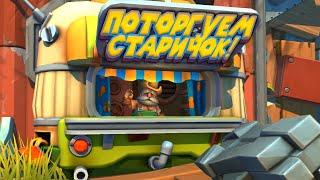 МЕХАНИК И ДЕД ТОРГОВЕЦ Scrap Mechanic