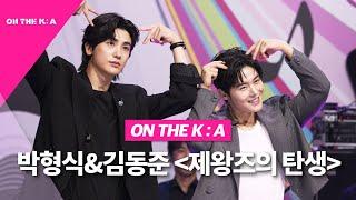 [EN/JP] [ON THE K : A] 본방송 ㅣ 박형식&김동준 [제왕즈의 탄생]