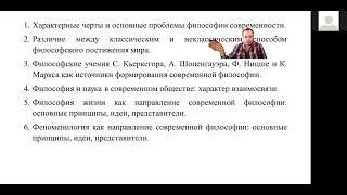 Философские проблемы современной науки: классическая, неклассическая, постнеклассическая наука