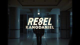 KANGDANIEL（カンダニエル）「RE8EL」 Music Video