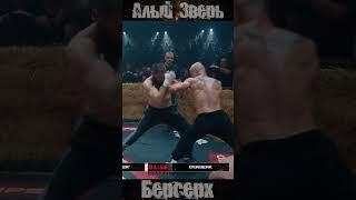 Knockdown Top Dog 26 - Суламбек Алый Зверь Шахгириев vs Павел Берсерк Шелест #TopDog #knocked