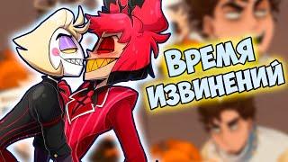 ~Унижения Люцифера | План Аластора~ Озвучка комиксов Отель Хазбин | Hazbin Hotel | Ankstar