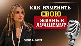 ️‍КАК ИЗМЕНИТЬ СВОЮ ЖИЗНЬ К ЛУЧШЕМУ? МЕДИТАЦИИ, ЧАКРЫ, ТАРО, ХЕЙТ