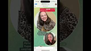 Кариночка Inglish серия 2. Деловые связи