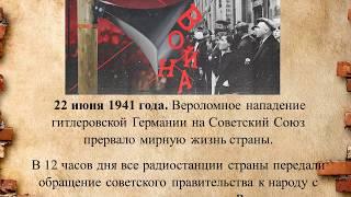 Видеопрезентация - Загорск в годы ВОВ, педагог - Смирнова Е.А., МБУ ДО ЦДТ (г. Краснозаводск)