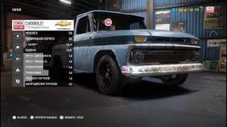 ЧЕТВЁРТАЯ РЕЛИКВИЯ-CHEVROLET C10 (NFS: PAYBACK #12)