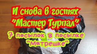 7 посылок - Очередной визит Мастера Турпал (интересные товары с AliExpress)#AliExpress #МастерТурпал