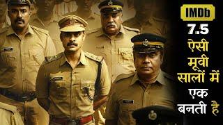 Is New Malayalam Crime/Thriller Movie Ne Box Office Par Khoob Dhamaal Machaya Hai #iem #ieh