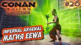 Conan Exiles с модами (The Age of Calamitous, EEWA) #26  Infernal Arsenal и магия EEWA 