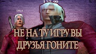 Я прошёл Devil May Cry 1-2 и всё не так однозначно