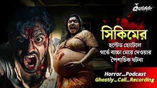 সিকিমের Haunted Hotel এ সত্যি ভৌতিক ঘটনা | Ghostly Call Recording | Sotti Bhuter Ghotona @QrioFyte