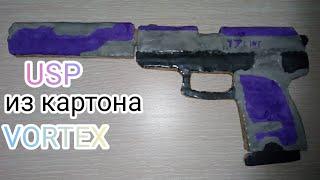 Как сделать пистолет USP "PURPLE CAMO" из картона | Standoff 2