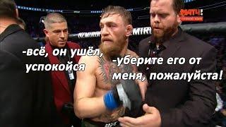 ПОБЕДА ХАБИБА НАД МАКГРЕГОРОМ УДУШАЮЩИЙ|КТО ВЕРИЛ В ХАБИБА С ТОГО ЛАЙК И ПОДПИСКА! 07.10.2018