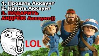 ПОДАРИТЬ мне Аккаунты Boom Beach