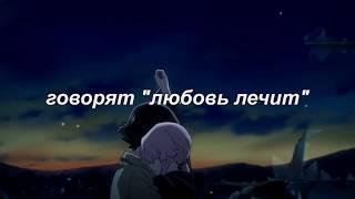 Cold Hart x LiL PEEP - Me & You (yesterday pt.2) перевод