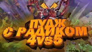 ХАРДОВЫЙ PUDGE  С РАДИКОМ ИМБА ПАТЧА 7.24!!!