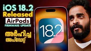 iOS 18.2 Beta 3 What’s New? | AirPods Firmware Update Released |  Malayalam