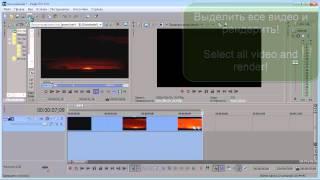 Sony Vegas Pro Чёрный экран после рендера. Black Screen Render