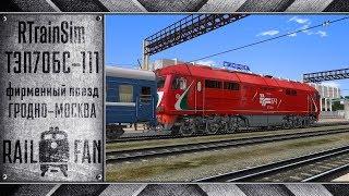 ТЭП70БС-111 с поездом №77/78 "Гродно - Москва" ► Сценарий RTrainSim ◄ Маршрут "Гродно"