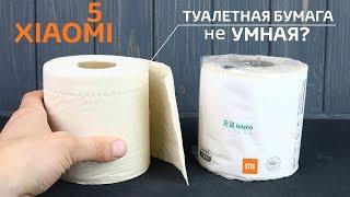 ДОЖИЛИ!! ТУАЛЕТНАЯ БУМАГА и 5 КРУТЫХ ТОВАРОВ XIAOMI о которых ВЫ МОГЛИ НЕ ЗНАТЬ